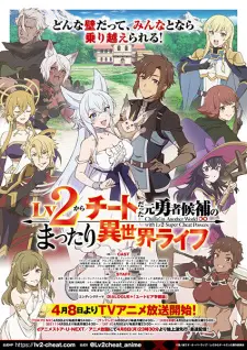 Lv2 kara Cheat datta Motoyuusha Kouho no Mattari Isekai Life